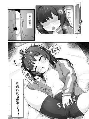 [ラインアウト (よんけた)] ナマイキクソガキjsのオナニー覗いたらあまあまセックスできた話| 狂妄自大的JS偷偷自慰被发现后甜甜蜜蜜疯狂做爱的小故事 [中国翻訳]_06