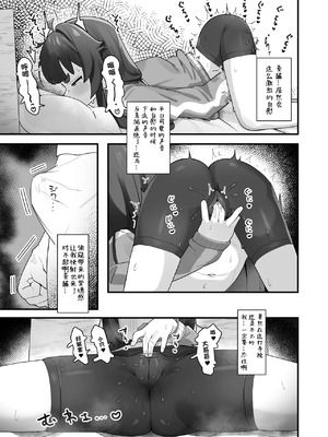 [ラインアウト (よんけた)] ナマイキクソガキjsのオナニー覗いたらあまあまセックスできた話| 狂妄自大的JS偷偷自慰被发现后甜甜蜜蜜疯狂做爱的小故事 [中国翻訳]_07