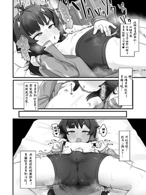 [ラインアウト (よんけた)] ナマイキクソガキjsのオナニー覗いたらあまあまセックスできた話| 狂妄自大的JS偷偷自慰被发现后甜甜蜜蜜疯狂做爱的小故事 [中国翻訳]_08