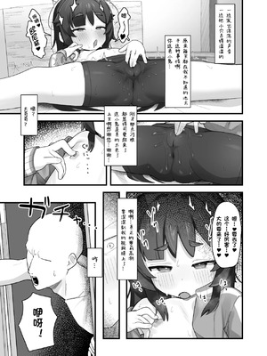 [ラインアウト (よんけた)] ナマイキクソガキjsのオナニー覗いたらあまあまセックスできた話| 狂妄自大的JS偷偷自慰被发现后甜甜蜜蜜疯狂做爱的小故事 [中国翻訳]_09