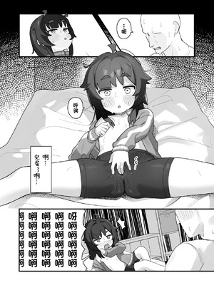 [ラインアウト (よんけた)] ナマイキクソガキjsのオナニー覗いたらあまあまセックスできた話| 狂妄自大的JS偷偷自慰被发现后甜甜蜜蜜疯狂做爱的小故事 [中国翻訳]_10