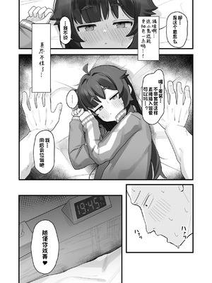 [ラインアウト (よんけた)] ナマイキクソガキjsのオナニー覗いたらあまあまセックスできた話| 狂妄自大的JS偷偷自慰被发现后甜甜蜜蜜疯狂做爱的小故事 [中国翻訳]_16