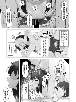 [ラインアウト (よんけた)] ナマイキクソガキjsのオナニー覗いたらあまあまセックスできた話| 狂妄自大的JS偷偷自慰被发现后甜甜蜜蜜疯狂做爱的小故事 [中国翻訳]_19