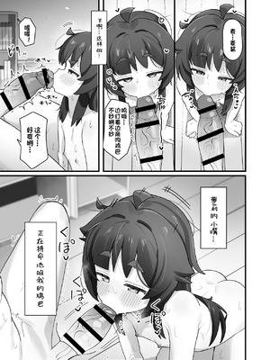 [ラインアウト (よんけた)] ナマイキクソガキjsのオナニー覗いたらあまあまセックスできた話| 狂妄自大的JS偷偷自慰被发现后甜甜蜜蜜疯狂做爱的小故事 [中国翻訳]_33