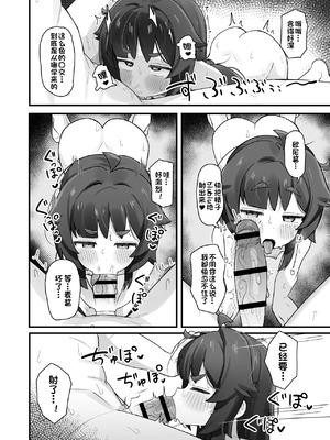 [ラインアウト (よんけた)] ナマイキクソガキjsのオナニー覗いたらあまあまセックスできた話| 狂妄自大的JS偷偷自慰被发现后甜甜蜜蜜疯狂做爱的小故事 [中国翻訳]_34