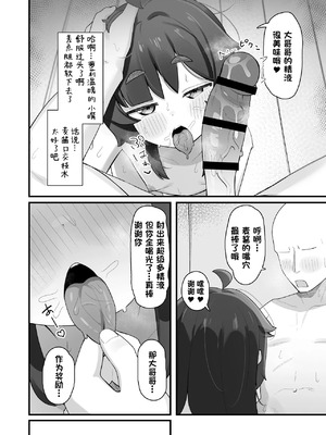 [ラインアウト (よんけた)] ナマイキクソガキjsのオナニー覗いたらあまあまセックスできた話| 狂妄自大的JS偷偷自慰被发现后甜甜蜜蜜疯狂做爱的小故事 [中国翻訳]_36