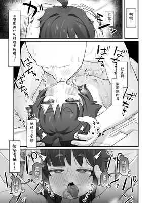 [ラインアウト (よんけた)] ナマイキクソガキjsのオナニー覗いたらあまあまセックスできた話| 狂妄自大的JS偷偷自慰被发现后甜甜蜜蜜疯狂做爱的小故事 [中国翻訳]_45