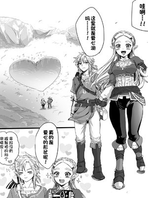 [わさび ]ラブポンドパワー 1~2(ゼルダの伝説)[中国翻訳][甜族星人出资x一只麻利的鸽子汉化]_003