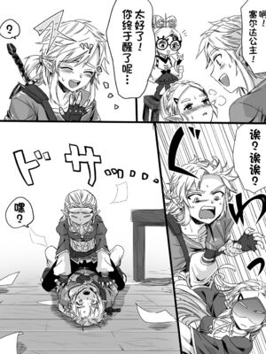 [わさび ]ラブポンドパワー 1~2(ゼルダの伝説)[中国翻訳][甜族星人出资x一只麻利的鸽子汉化]_006