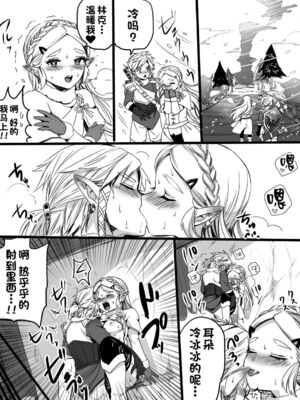 [わさび ]ラブポンドパワー 1~2(ゼルダの伝説)[中国翻訳][甜族星人出资x一只麻利的鸽子汉化]_022