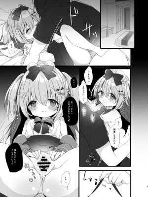 [AmazingSweets (はるいちご)] こあくまにさからえない！2 [DL版]_07