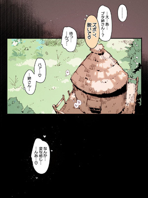 [GSUS] 三匹の誘惑姉ブタ_08