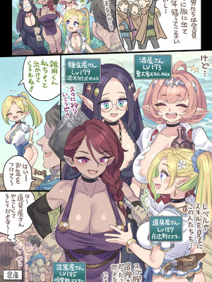 [ミモネル] 人妻エルフの欲求不満お手伝い♥_03