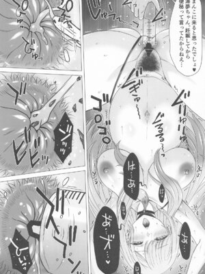 [早乙女けんきゅう所 (早乙女もんどのすけ)] 元人気コスプレイヤーMちゃんのおトイレ～孕 (その着せ替え人形は恋をする)_06