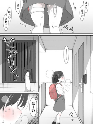 [木小屋Me (きごみー)] おじさんとのエッチにハマっちゃった女の子 [DL版]_02
