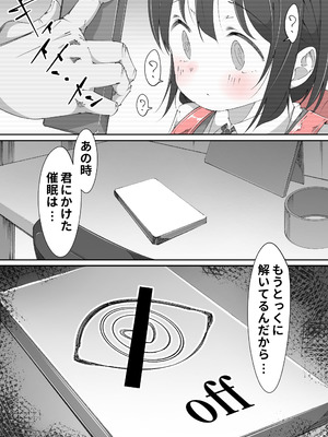 [木小屋Me (きごみー)] おじさんとのエッチにハマっちゃった女の子 [DL版]_32
