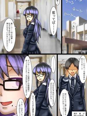 [海鮮堂 (マクジラ)] 真面目そうな女子高生を俺のオナホに調教した話_18