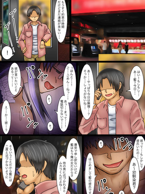 [海鮮堂 (マクジラ)] 真面目そうな女子高生を俺のオナホに調教した話_20