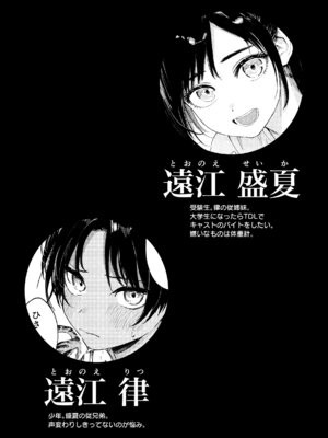 [鳥居ヨシツナ] 少年よ、私を抱け。 [DL版]_004