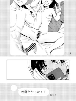 [鳥居ヨシツナ] 少年よ、私を抱け。 [DL版]_007