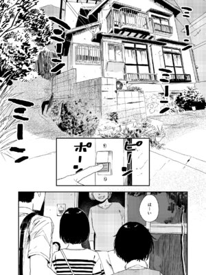 [鳥居ヨシツナ] 少年よ、私を抱け。 [DL版]_010