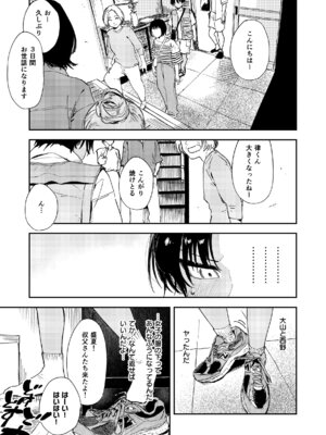 [鳥居ヨシツナ] 少年よ、私を抱け。 [DL版]_011