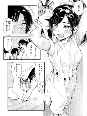 [鳥居ヨシツナ] 少年よ、私を抱け。 [DL版]_012