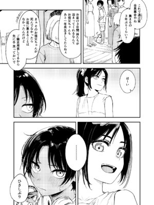 [鳥居ヨシツナ] 少年よ、私を抱け。 [DL版]_013