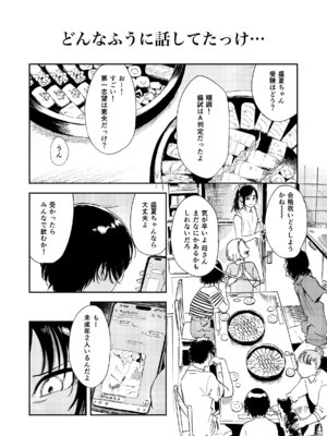 [鳥居ヨシツナ] 少年よ、私を抱け。 [DL版]_014