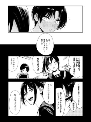 [鳥居ヨシツナ] 少年よ、私を抱け。 [DL版]_017