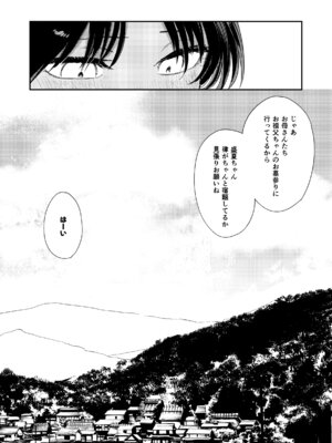 [鳥居ヨシツナ] 少年よ、私を抱け。 [DL版]_018