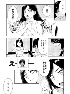[鳥居ヨシツナ] 少年よ、私を抱け。 [DL版]_023