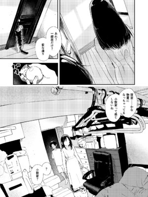 [鳥居ヨシツナ] 少年よ、私を抱け。 [DL版]_025