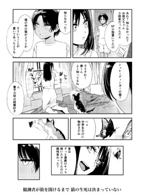 [鳥居ヨシツナ] 少年よ、私を抱け。 [DL版]_026