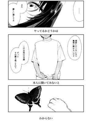 [鳥居ヨシツナ] 少年よ、私を抱け。 [DL版]_027