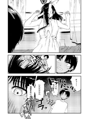 [鳥居ヨシツナ] 少年よ、私を抱け。 [DL版]_028