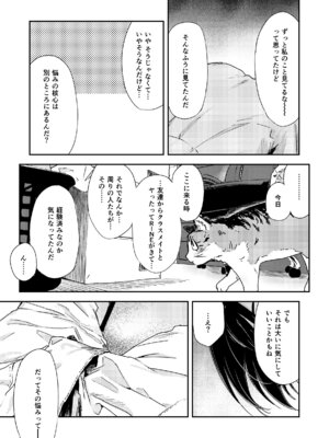 [鳥居ヨシツナ] 少年よ、私を抱け。 [DL版]_034