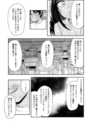 [鳥居ヨシツナ] 少年よ、私を抱け。 [DL版]_035