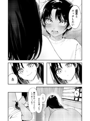 [鳥居ヨシツナ] 少年よ、私を抱け。 [DL版]_037