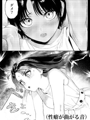 [鳥居ヨシツナ] 少年よ、私を抱け。 [DL版]_038