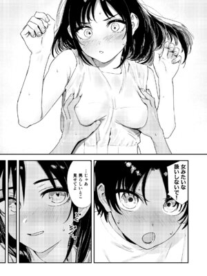 [鳥居ヨシツナ] 少年よ、私を抱け。 [DL版]_047