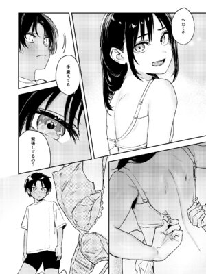 [鳥居ヨシツナ] 少年よ、私を抱け。 [DL版]_050