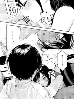 [鳥居ヨシツナ] 少年よ、私を抱け。 [DL版]_058