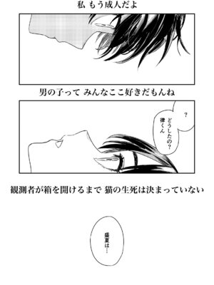 [鳥居ヨシツナ] 少年よ、私を抱け。 [DL版]_070