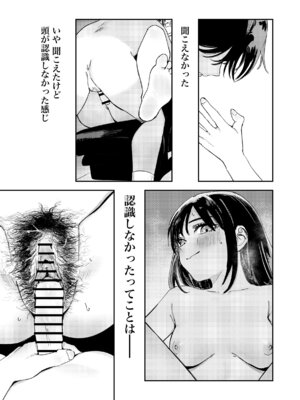 [鳥居ヨシツナ] 少年よ、私を抱け。 [DL版]_073