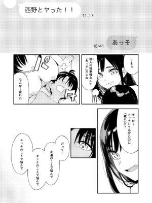 [鳥居ヨシツナ] 少年よ、私を抱け。 [DL版]_099