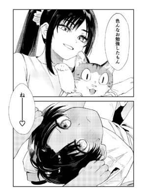 [鳥居ヨシツナ] 少年よ、私を抱け。 [DL版]_104