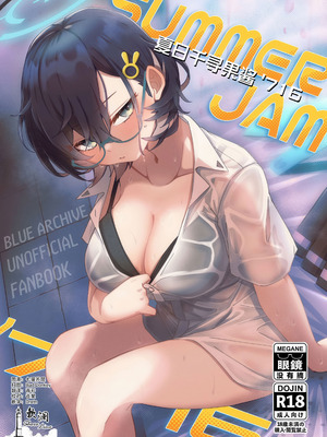 (C106) [白星純薬 (Ryusei★)] サマージャム'716 (ブルーアーカイブ)｜夏日千寻果酱'716 [欶澜汉化组]