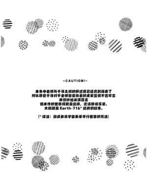 (C106) [白星純薬 (Ryusei★)] サマージャム'716 (ブルーアーカイブ)｜夏日千寻果酱'716 [欶澜汉化组]_04