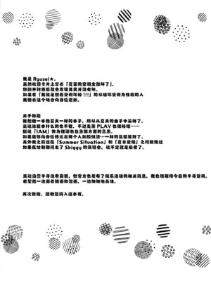 (C106) [白星純薬 (Ryusei★)] サマージャム'716 (ブルーアーカイブ)｜夏日千寻果酱'716 [欶澜汉化组]_25